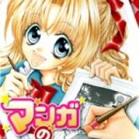   Manga no Ma <small>Story & Art</small> 